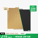 3D打印机配件 光面PEI打印面板 拓竹 P1系列适用 纹理