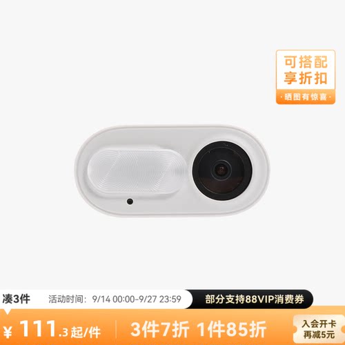 拓竹3D打印配件摄像头