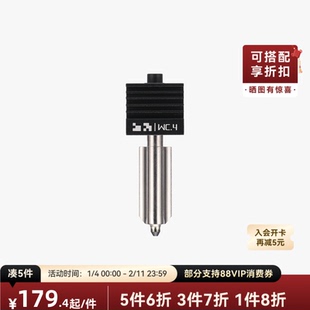 拓竹 碳化钨热端 标准流量快拆热端【H2D/H2C/H2S/P2S适配】3D打印配件
