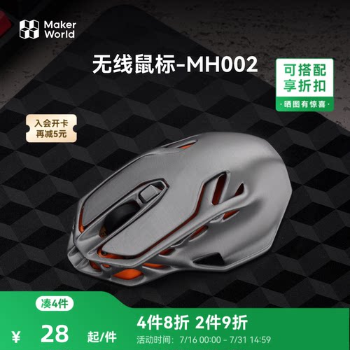 拓竹3d打印机无线鼠标系列盲盒