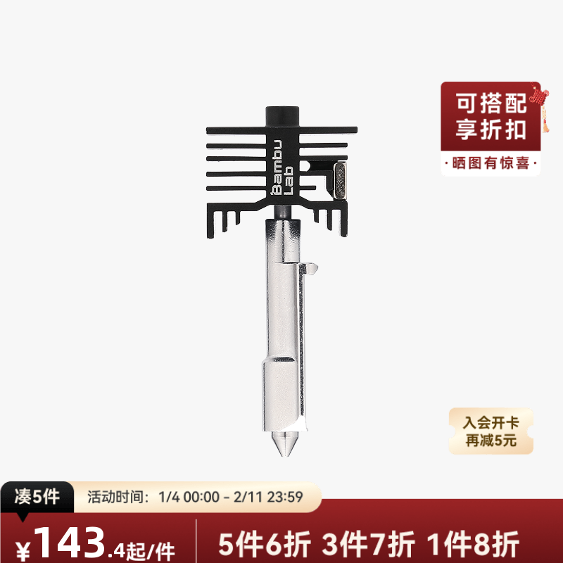 拓竹 高流量硬化钢热端喷嘴【H2D/H2S/H2C/P2S适用】 0.4/0.6/0.8mm 3D打印机配件,办公设备/耗材/相关服务,3D打印机配件,淘宝优惠券,粉丝福利购,淘宝优惠卷