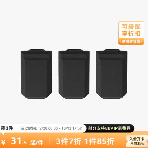 拓竹3D打印配件热端硅胶套
