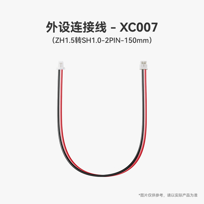 拓竹3D打印模型专用标准零件 外设连接线 ZH1.5转SH1.0 2PIN 150mm（5个) 创客宝库