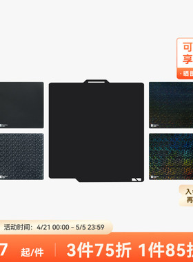 拓竹 转印膜打印板 替换膜【适配A1/P1系列/A1mini/X1C】 3D打印机配件 镭射纹 花纹转印