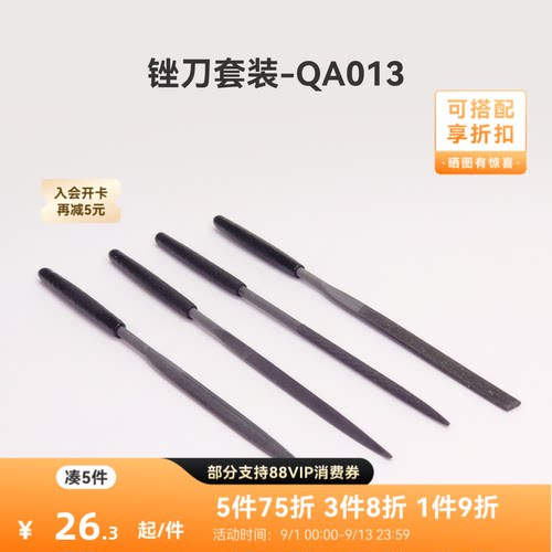 拓竹 3D打印模型锉刀套装抛光打磨削水口工具 创客宝库-QA013