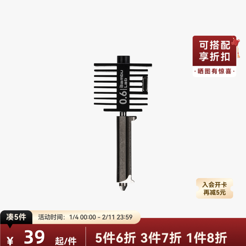 拓竹 0.4mm不锈钢硬化钢喷嘴组件 3D打印机配件 【A1/A1 mini 适用】,办公设备/耗材/相关服务,3D打印机配件,淘宝优惠券,粉丝福利购,淘宝优惠卷