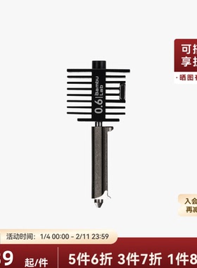 拓竹 0.4mm不锈钢硬化钢喷嘴组件 3D打印机配件 【A1/A1 mini 适用】