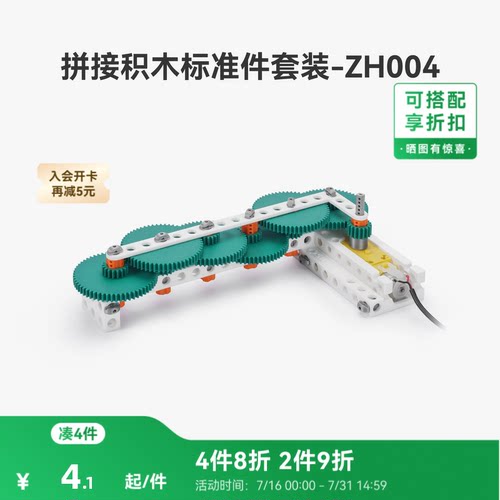 拓竹3D打印无限齿轮创意模型组件
