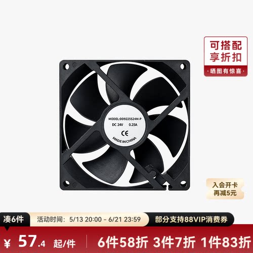 拓竹3D打印配件机箱控温风扇