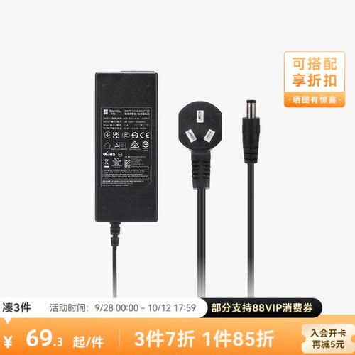 拓竹 自动供料系统 AMS 2 Pro电源适配器 3D打印机配件