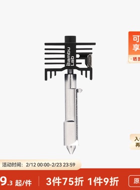 拓竹 高流量硬化钢热端喷嘴【H2D/H2S/H2C/P2S适用】 0.4/0.6/0.8mm 3D打印机配件