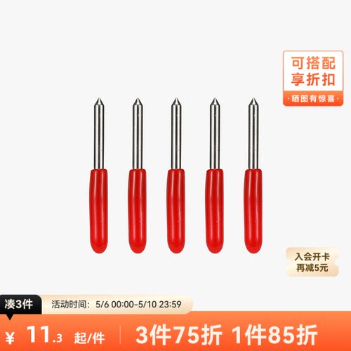 拓竹 精细尖刀【H2D/H2S适用】 3D打印机配件