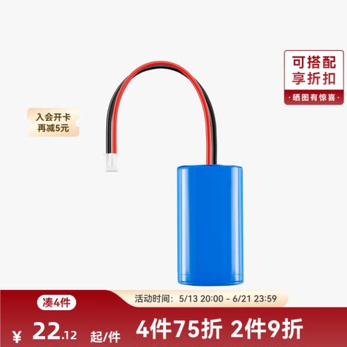 拓竹3D打印模型专用 创客宝库 Cyberbrick 14500 7.4V 800mAh 锂电池(1个)-PC003