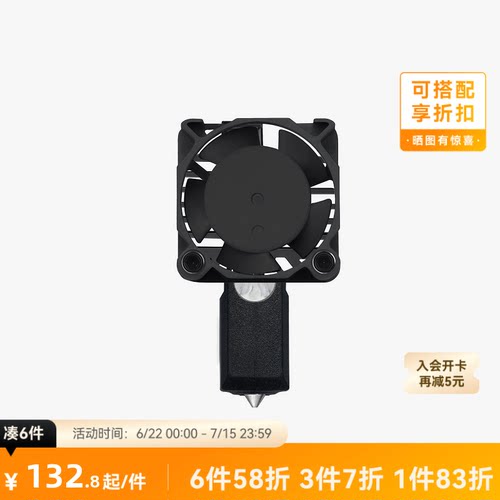 拓竹X1C硬化钢热端喷嘴套装