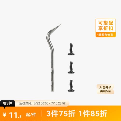 拓竹 钩针 3D打印机配件【H2D/H2S/H2C适用】