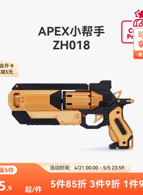 拓竹 APEX小帮手 创客宝库创意3D打印模型组件 ZH018