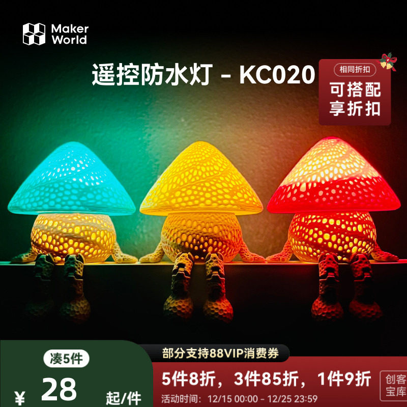 拓竹3D打印营创意模型套件