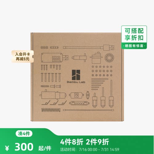 拓竹标准零件MW标准件套装