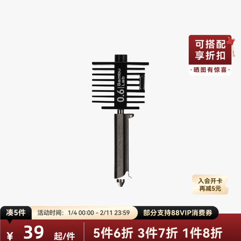 拓竹 0.4mm不锈钢硬化钢喷嘴组件 3D打印机配件 【A1/A