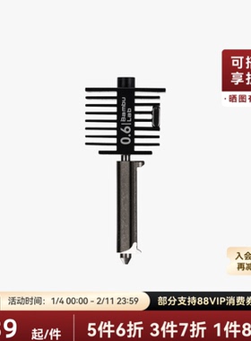 拓竹 0.4mm不锈钢硬化钢喷嘴组件 3D打印机配件 【A1/A1 mini 适用】