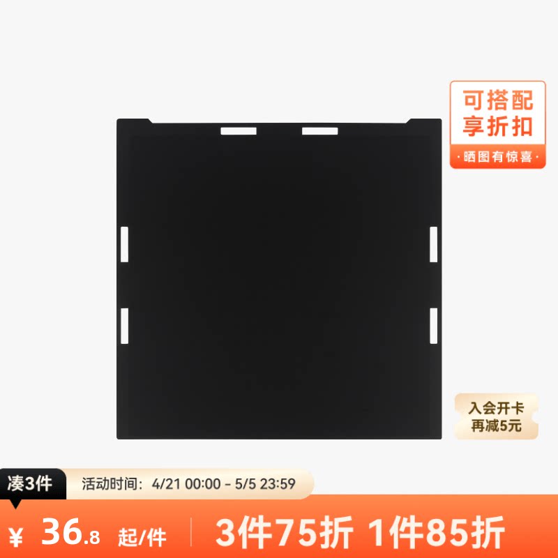拓竹 高粘性刀切粘板3D打印机配件【H2D/H2S/H2C适用】(仅包含替换垫，不包含金属底板)