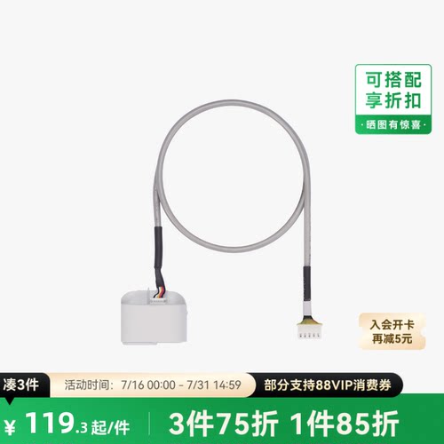 拓竹3D打印配件摄像头