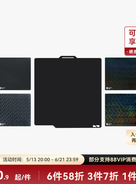 拓竹 转印膜打印板 替换膜【适配A1/P1系列/A1mini/X1C】 3D打印机配件 镭射纹 花纹转印
