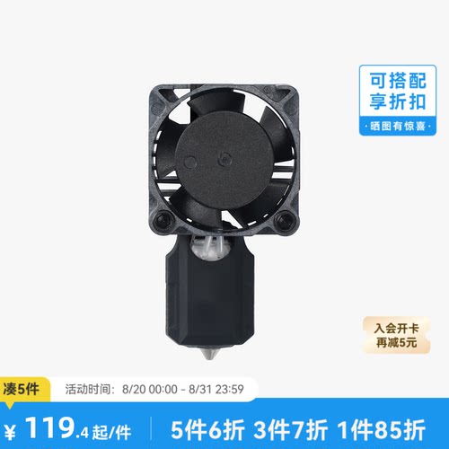 拓竹P1不锈钢热端喷嘴套装