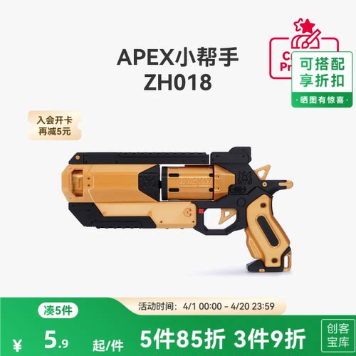 拓竹APEX小帮手创客宝库