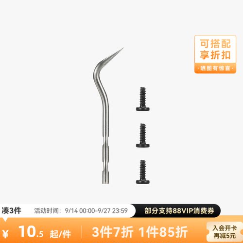 拓竹 钩针 3D打印机配件【H2D/H2S/H2C适用】