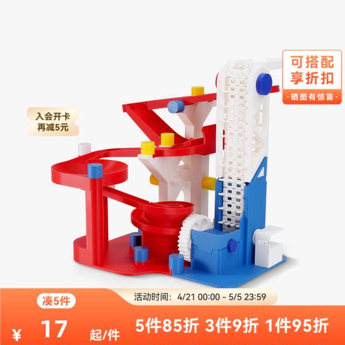 拓竹3d打印机弹珠跑道系列盲盒