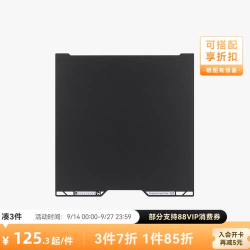 拓竹A2L/H2C工程材料打印板