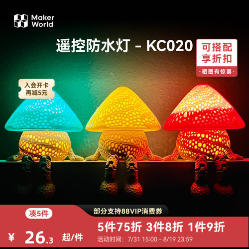 拓竹3D打印营创意模型套件