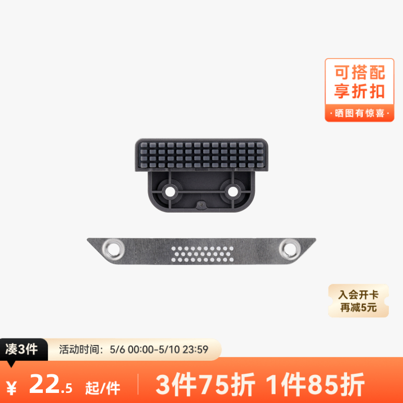 拓竹 A1mini 擦嘴套件 3D打印机配件 【A1mini 适