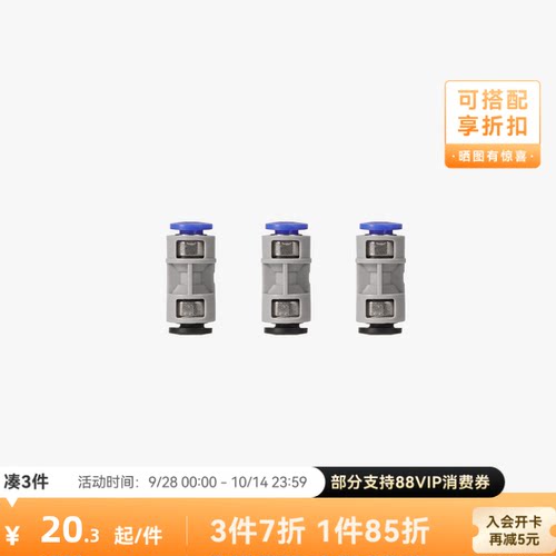 拓竹3D打印配件铁氟龙进料管接头