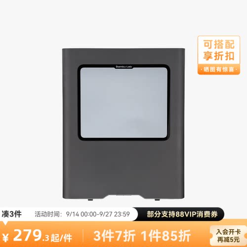 拓竹 右侧板 3D打印机配件 【H2C适用】