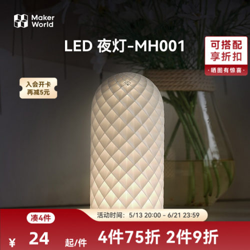 拓竹3d打印机夜灯系列盲盒