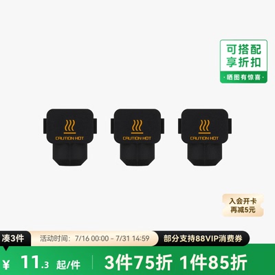 拓竹3D打印配件热端硅胶套