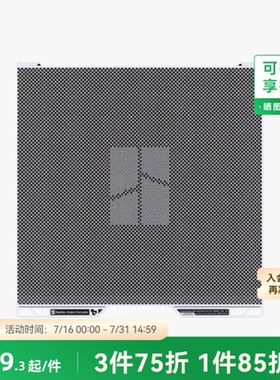 拓竹 视觉编码板 精度提升校准 3D打印机配件 【H2D/H2S/H2C适用】