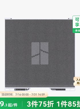 拓竹 视觉编码板 精度提升校准 3D打印机配件 【H2D/H2S/H2C适用】