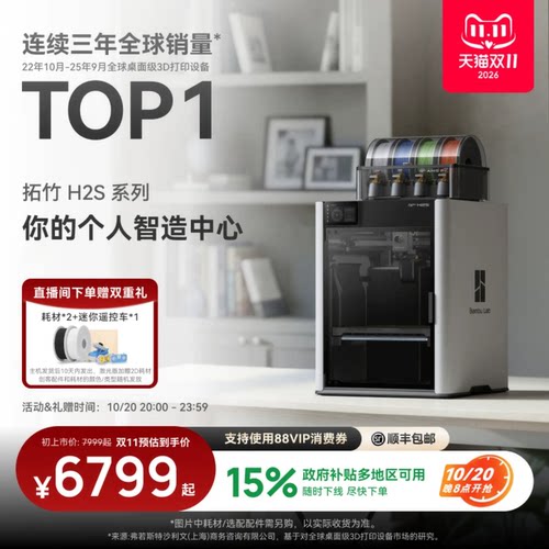 拓竹H2S3D打印机大尺寸激光雕刻