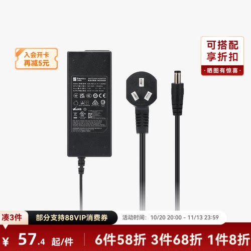 拓竹 自动供料系统 AMS 2 Pro电源适配器 3D打印机配件