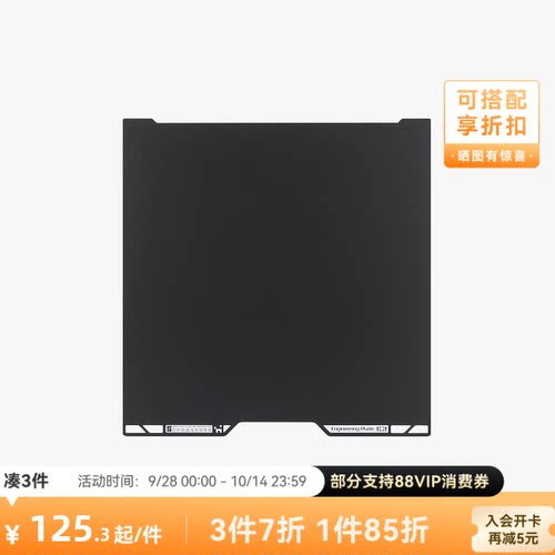 拓竹A2L/H2C工程材料打印板