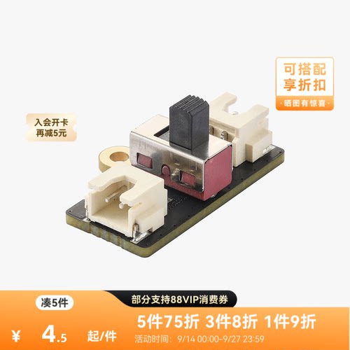 拓竹 CyberBrick 单品电源开关板 XH2.54 2Pin(1个) 创客宝库创意3D打印模型组件