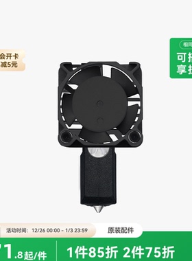 拓竹 硬化钢喷嘴全金属热端套装 3D打印机配件 【X1C适用】