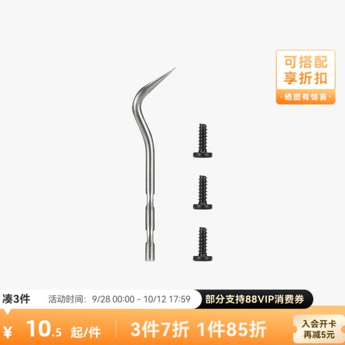 拓竹 钩针 3D打印机配件【H2D/H2S/H2C适用】