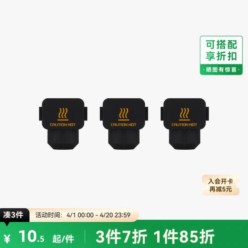 拓竹3D打印配件热端硅胶套