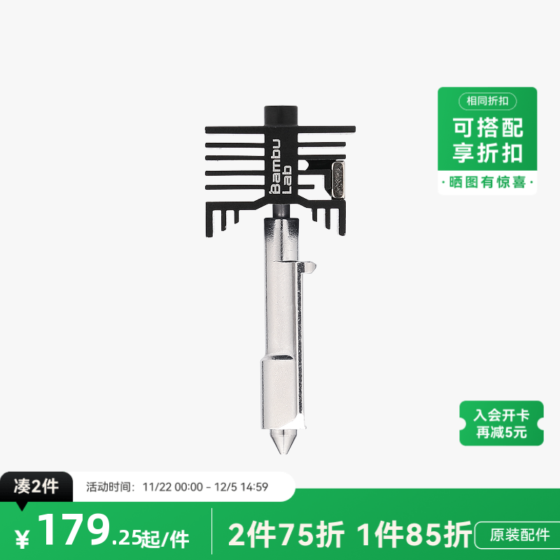 拓竹 高流量硬化钢热端喷嘴 0.4/0.6/0.8mm 3D打印机配件【H2D/H2S/H2C/P2S适用】