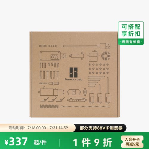 拓竹标准零件MW标准件套装