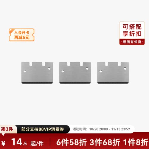 拓竹3D打印配件热床刮刀刀片